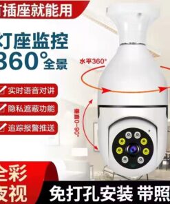 Alternative view of RW104P Security Camera With Lamp Holder